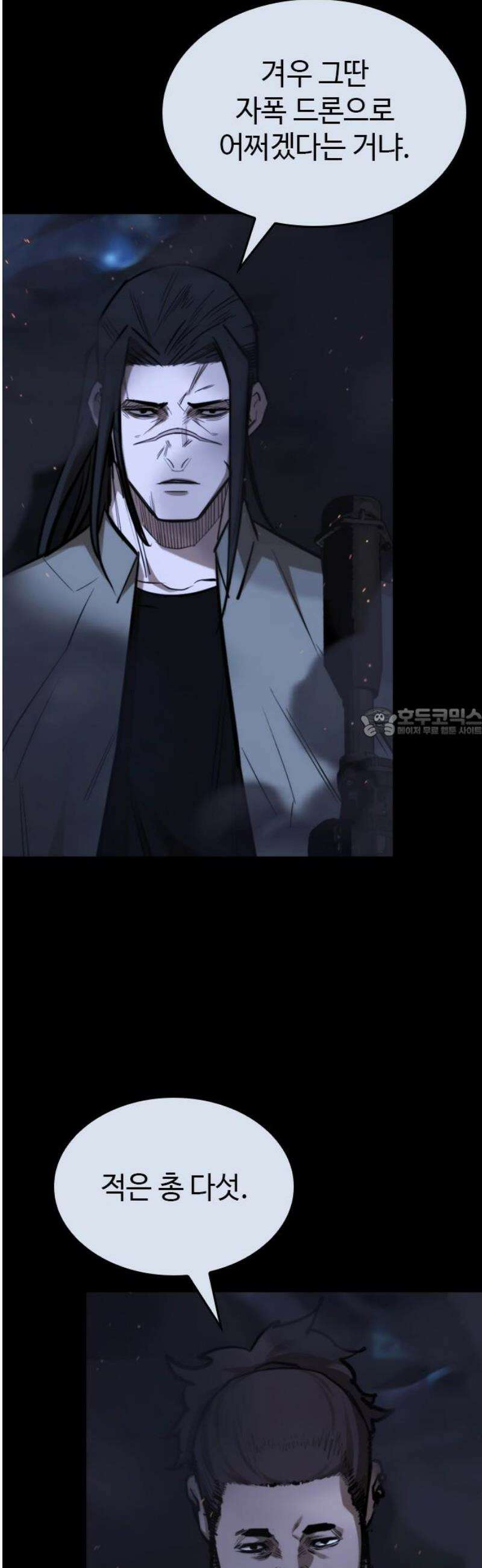 벤타블랙 40화 58