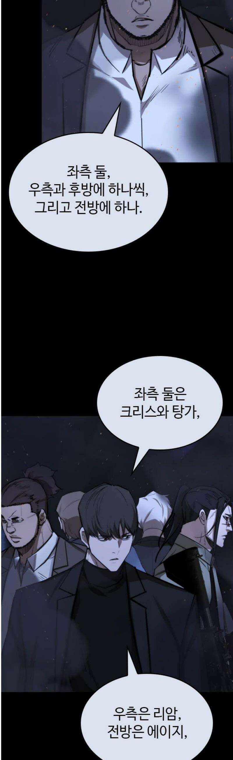 벤타블랙 40화 59
