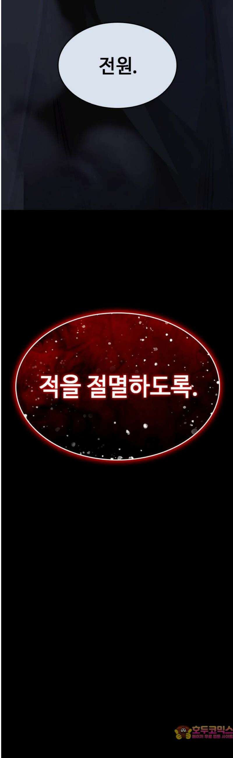 벤타블랙 40화 61