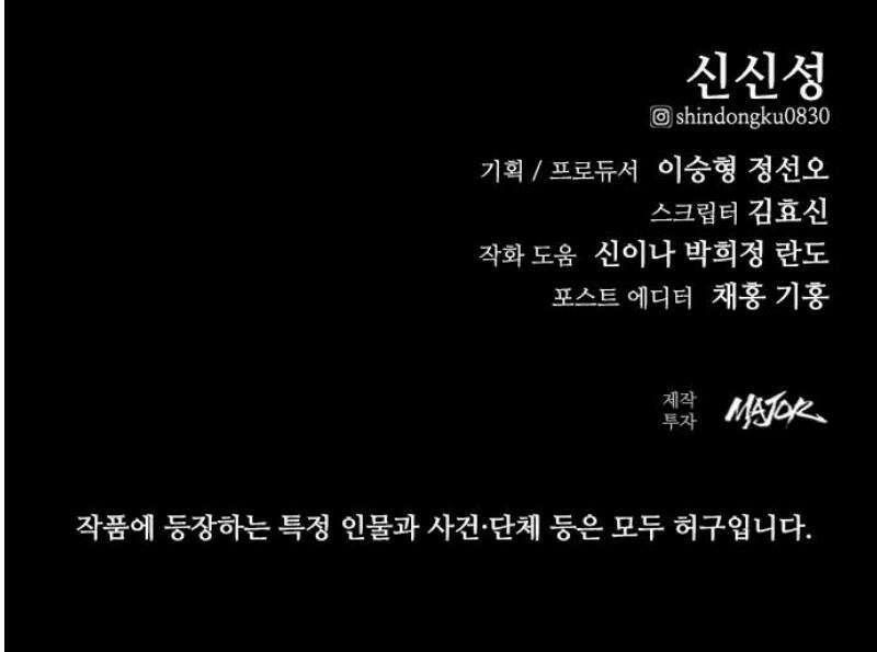 벤타블랙 40화 62