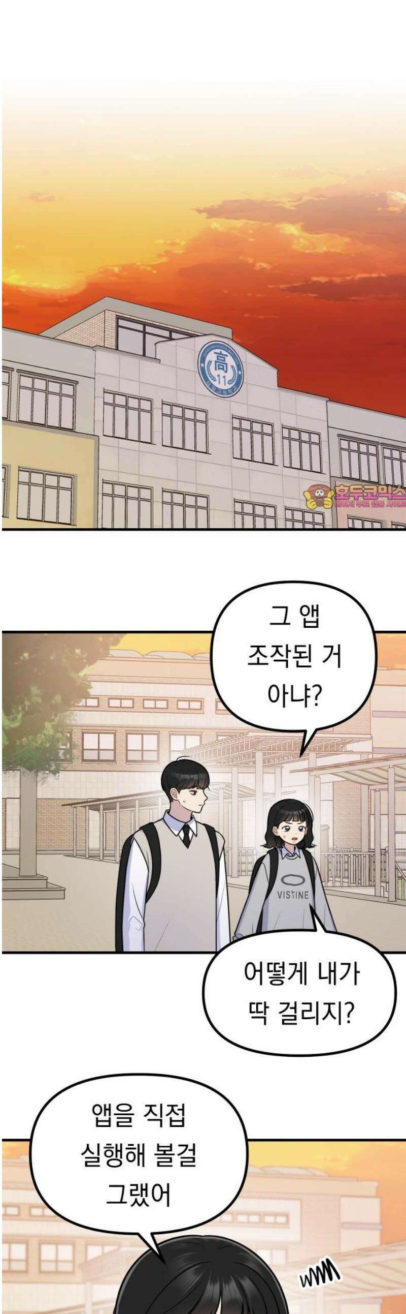 지유지요 17화 1