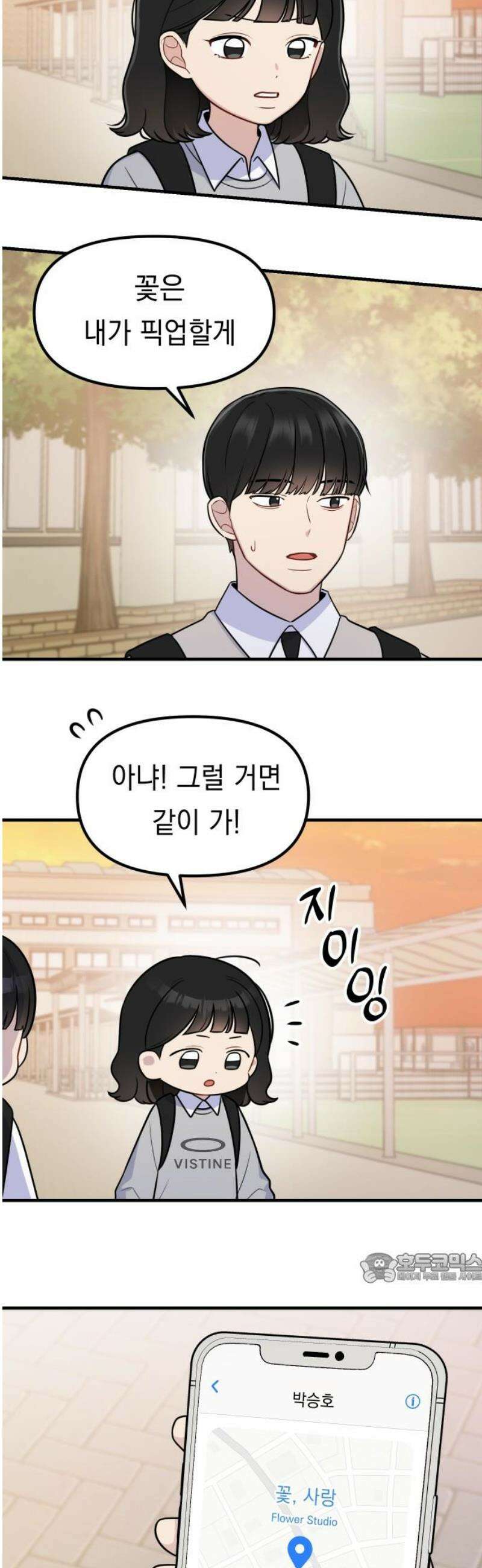 지유지요 17화 2