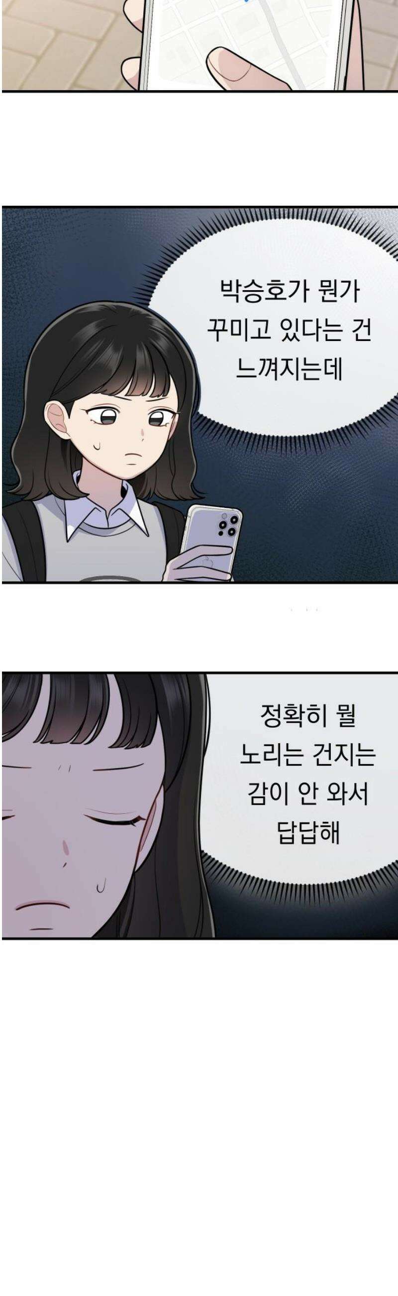지유지요 17화 3