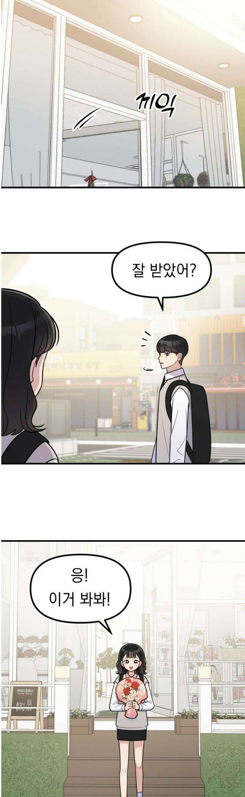 지유지요 17화 5