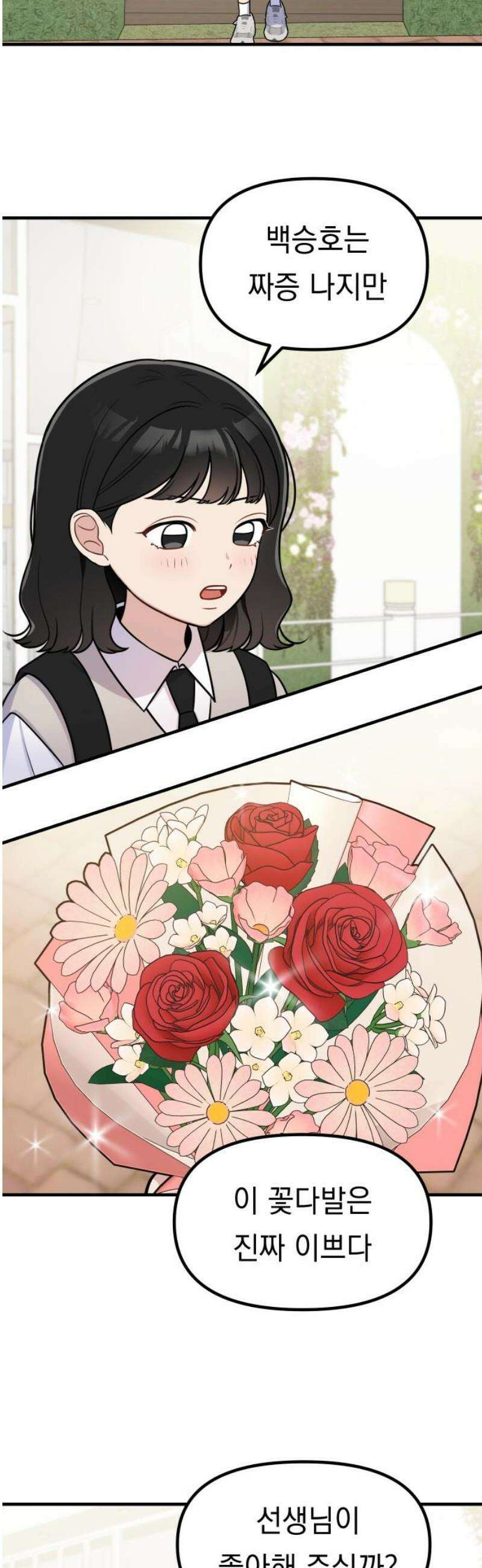 지유지요 17화 6