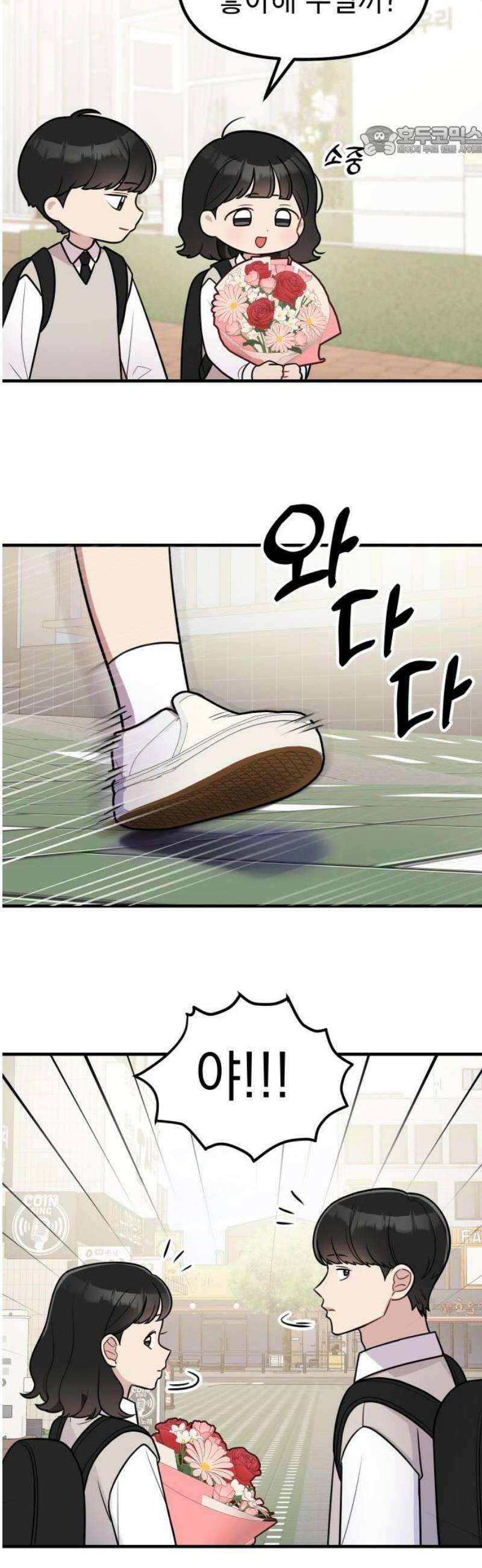 지유지요 17화 7
