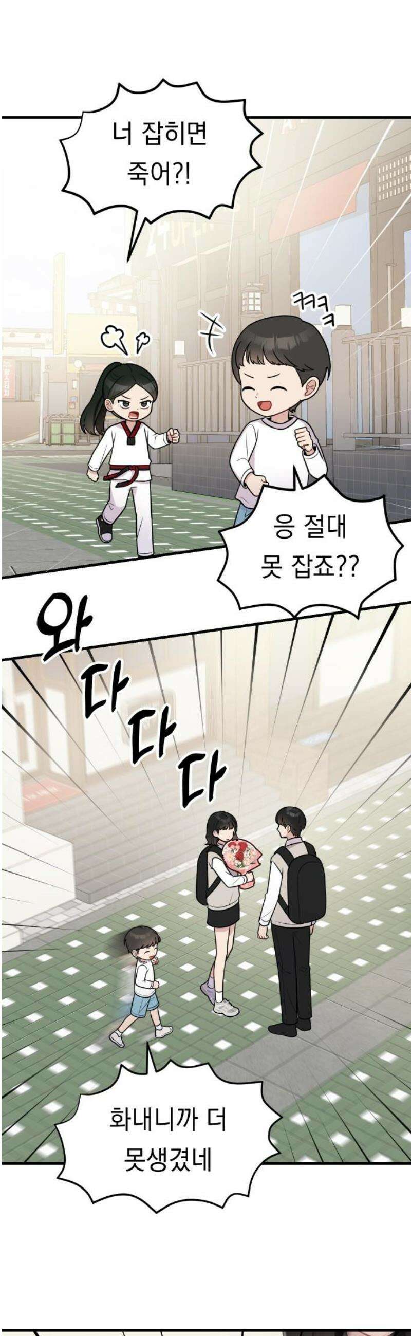 지유지요 17화 8