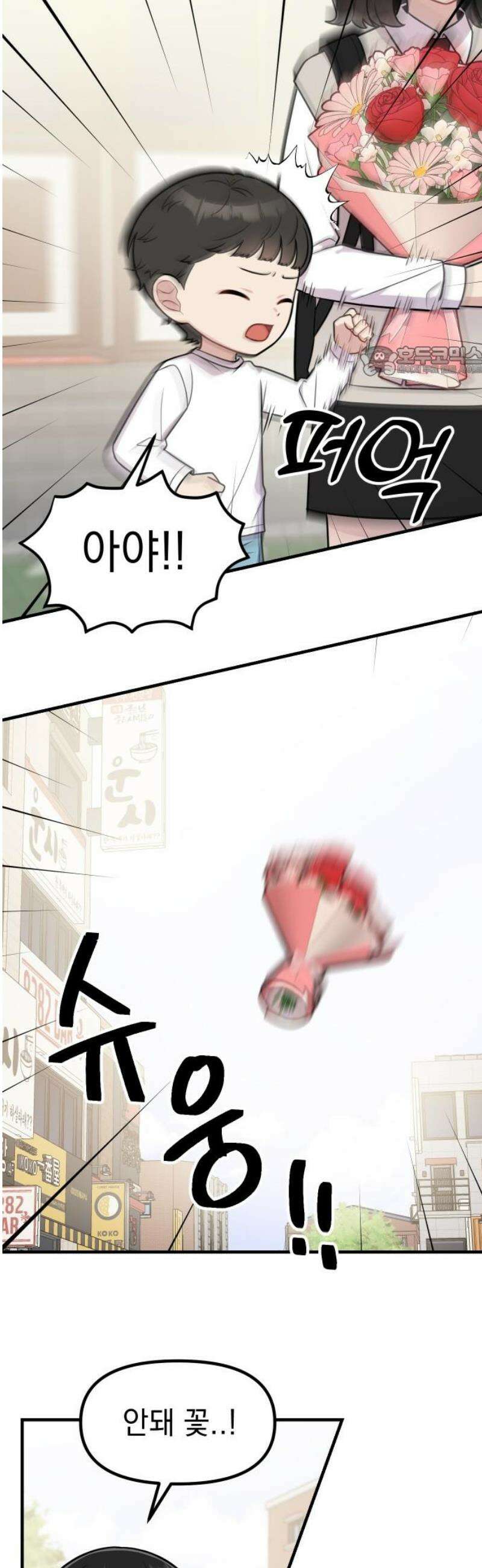 지유지요 17화 9