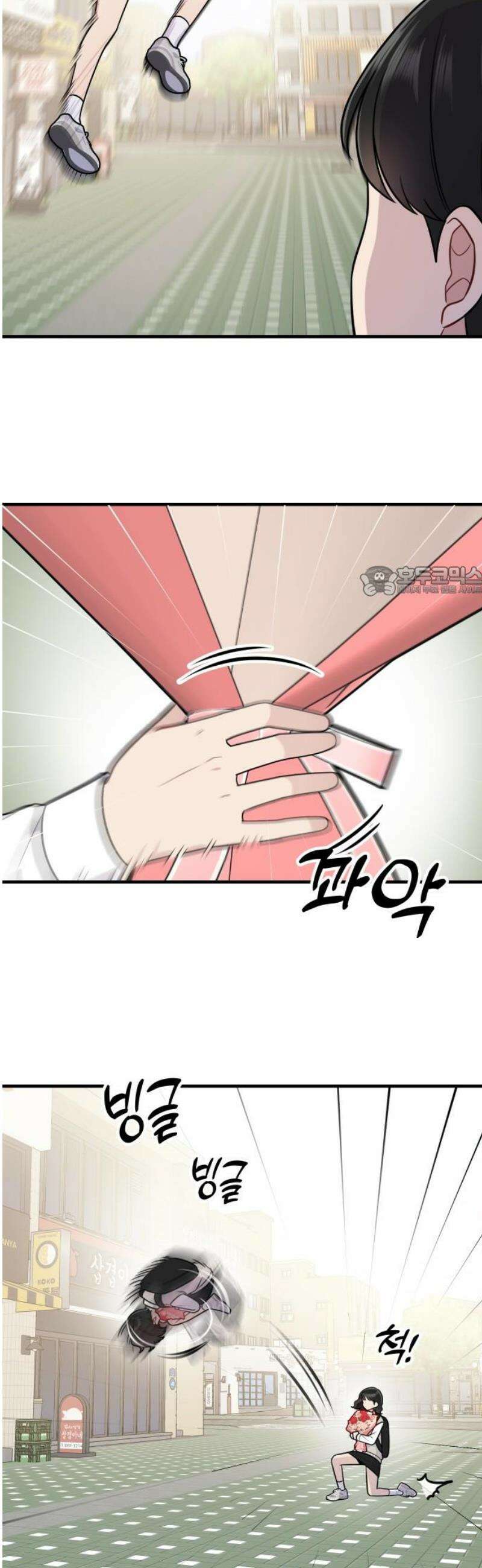 지유지요 17화 11