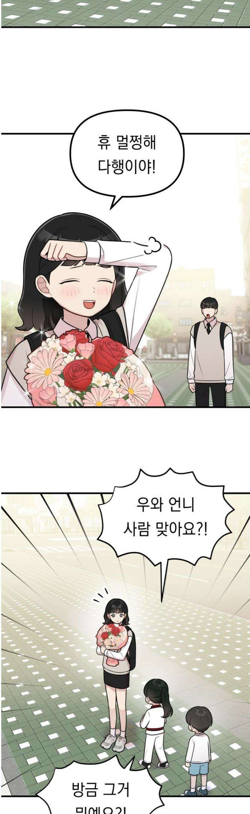 지유지요 17화 12