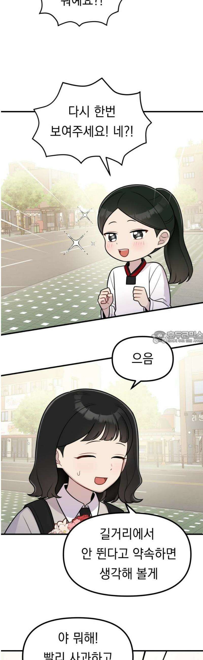 지유지요 17화 13