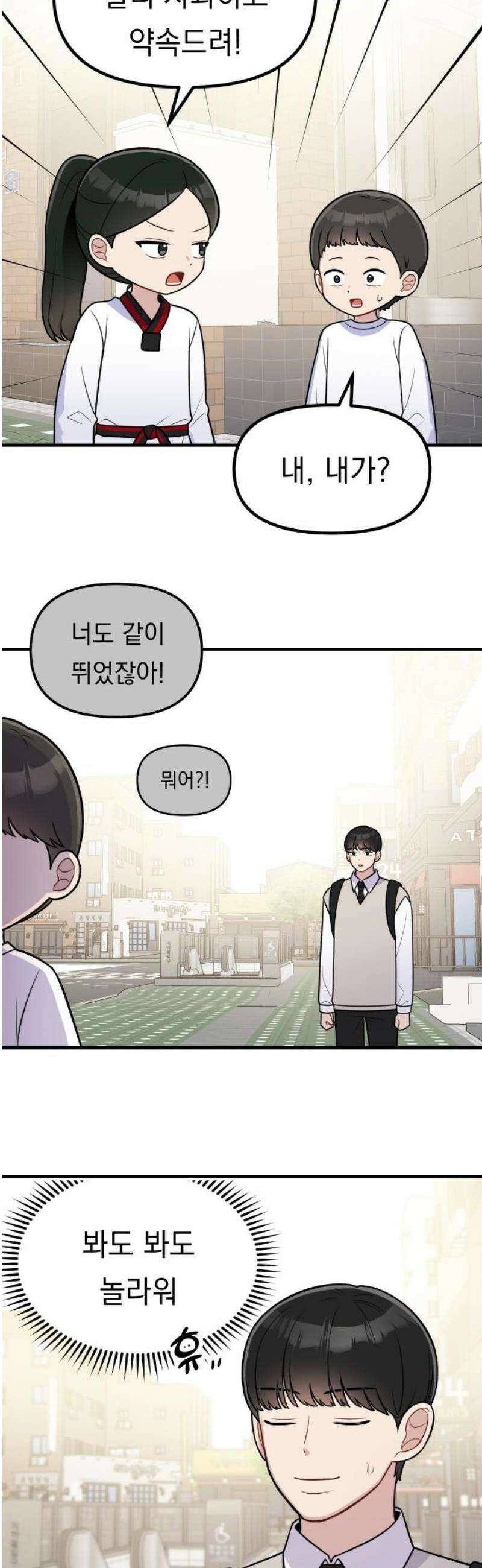 지유지요 17화 14