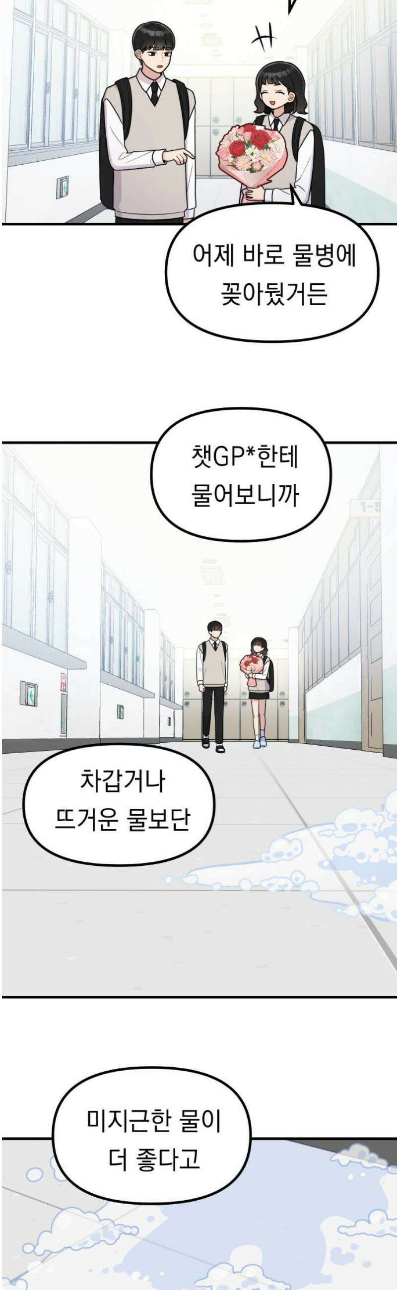 지유지요 17화 16