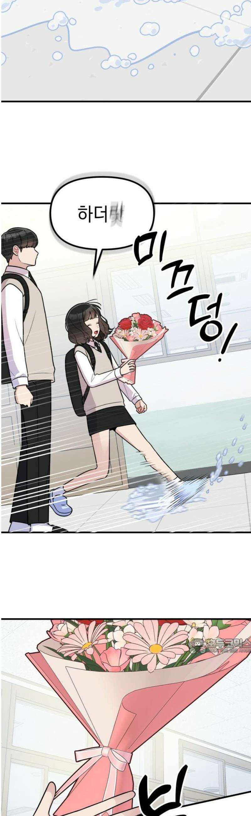 지유지요 17화 17