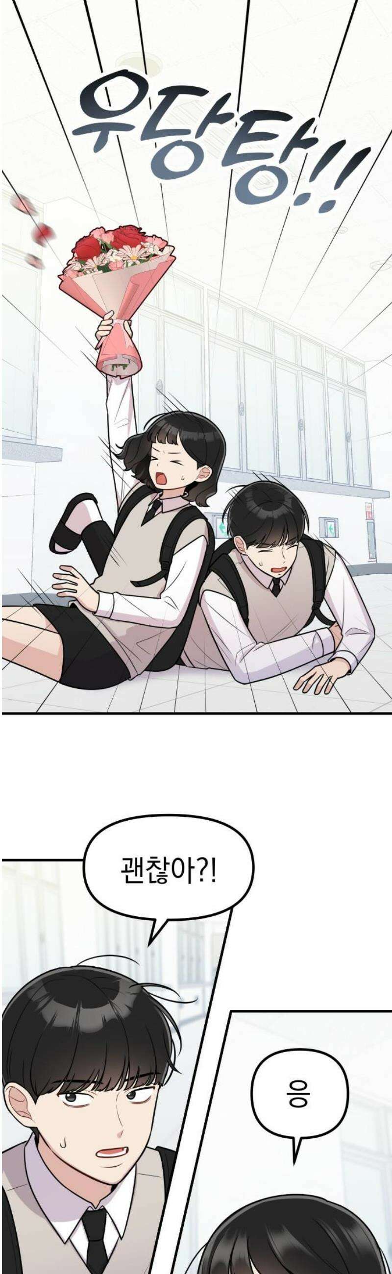 지유지요 17화 20