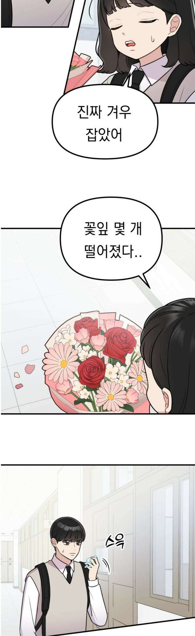 지유지요 17화 21