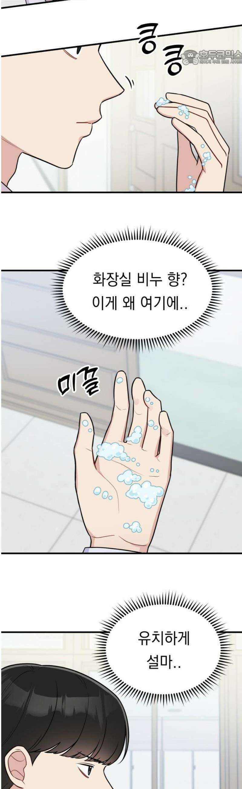 지유지요 17화 22