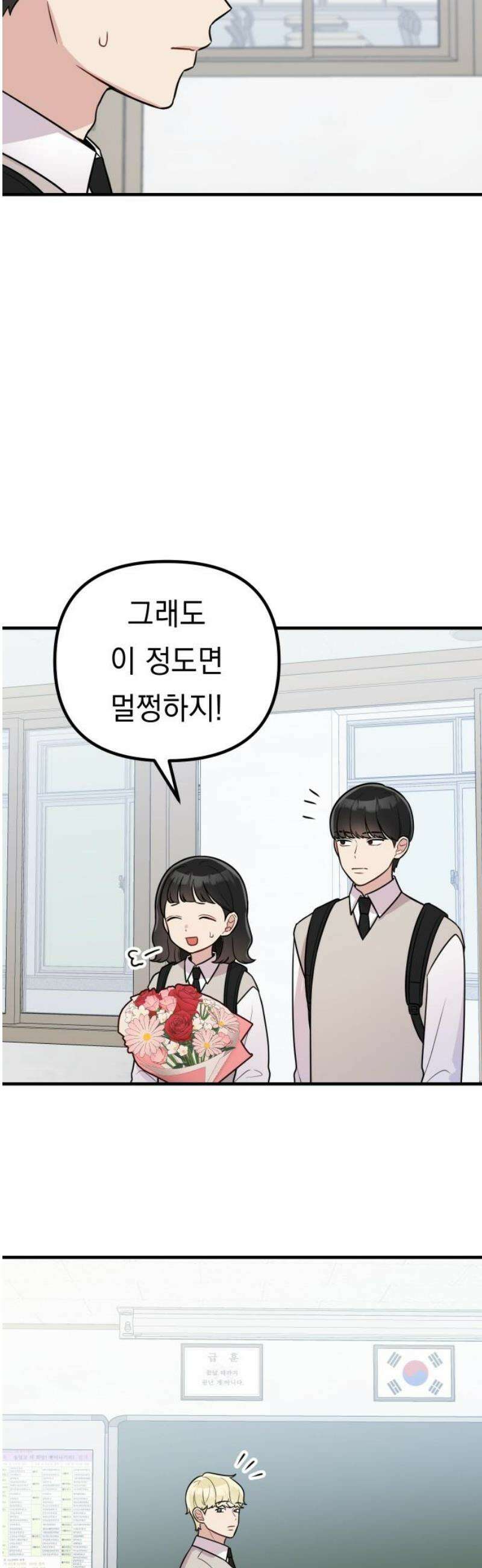 지유지요 17화 23