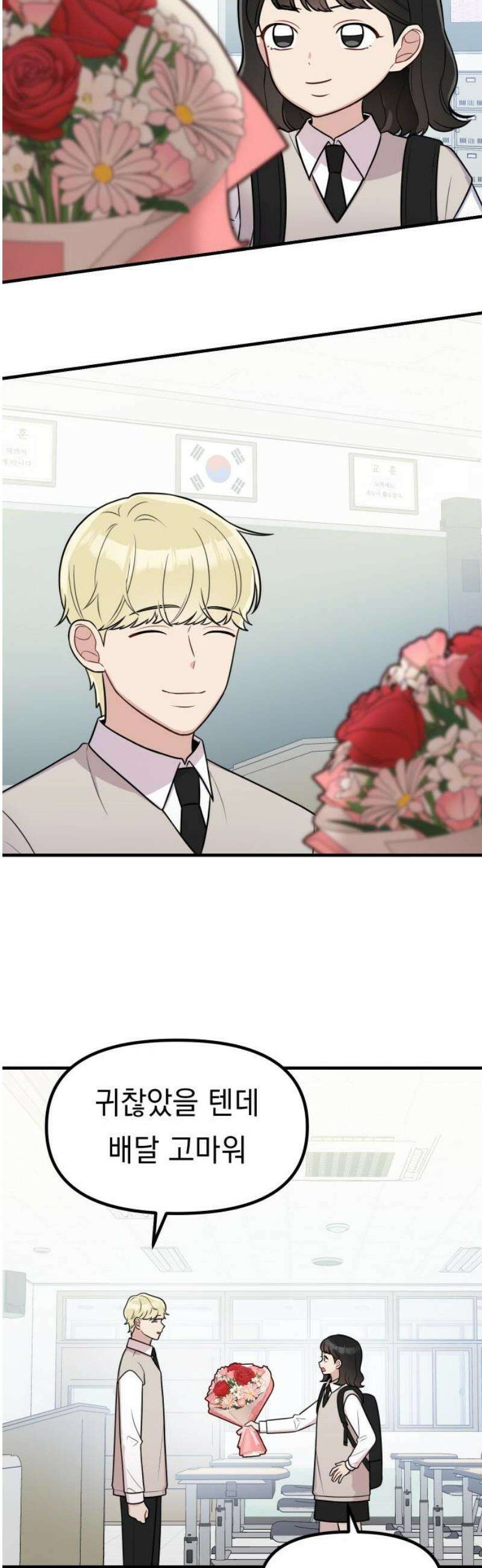 지유지요 17화 25