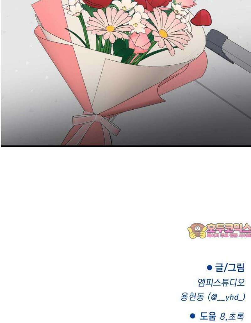지유지요 17화 28