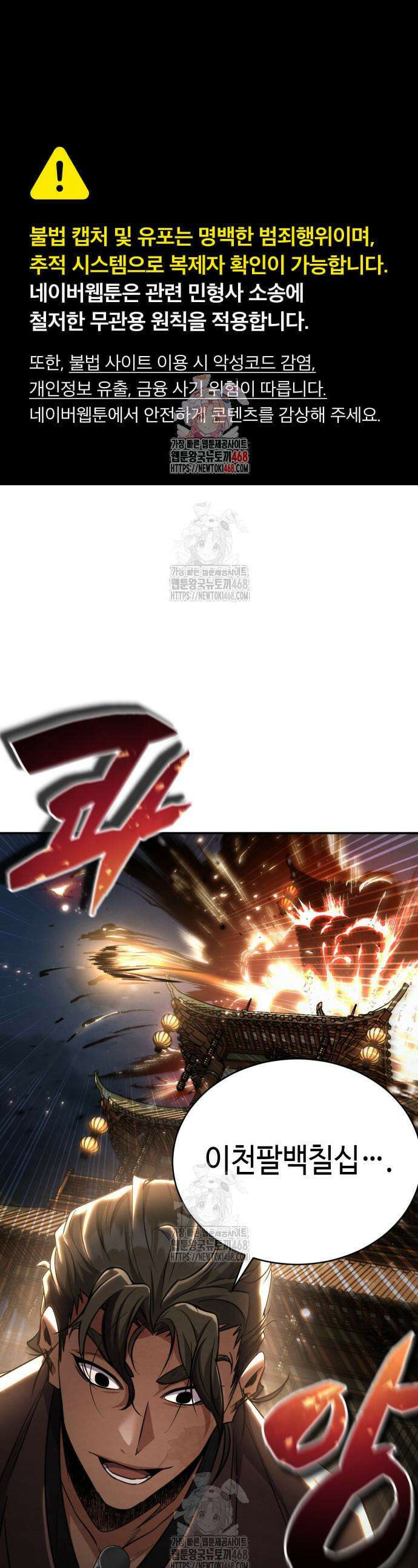권왕환생 15화 1
