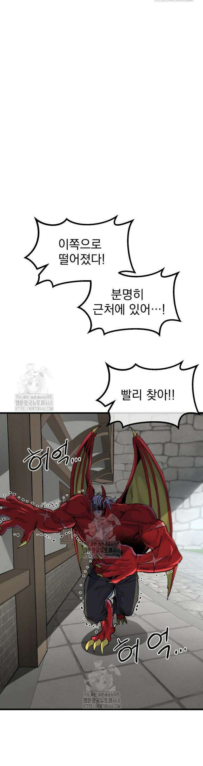 심검의 용사 15화 2