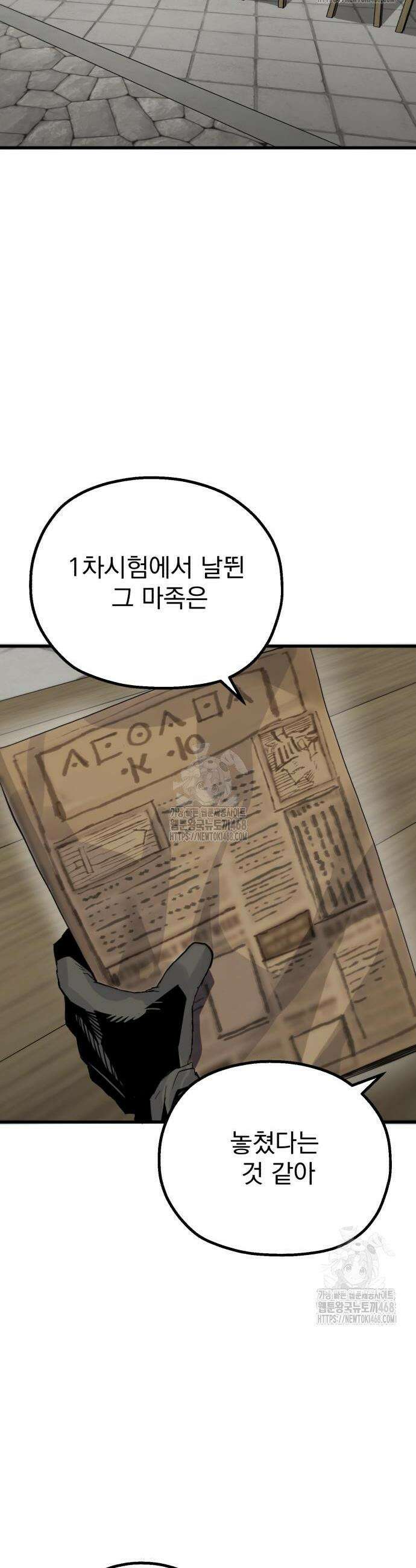 심검의 용사 15화 6
