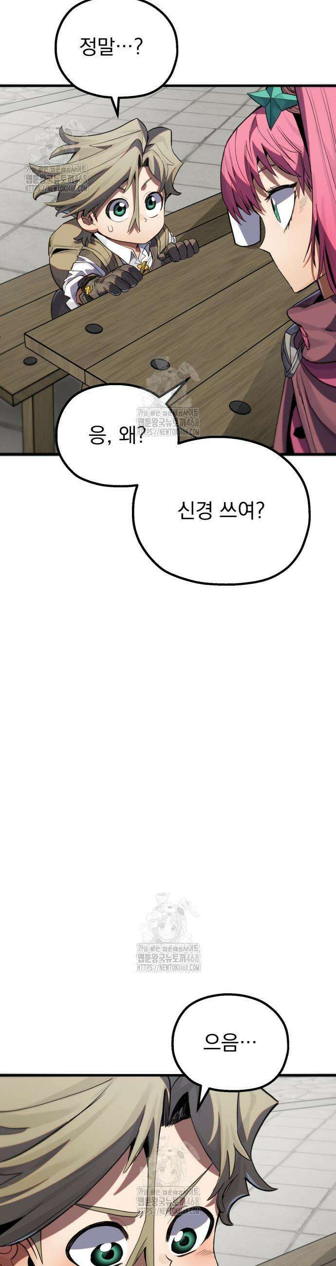 심검의 용사 15화 7