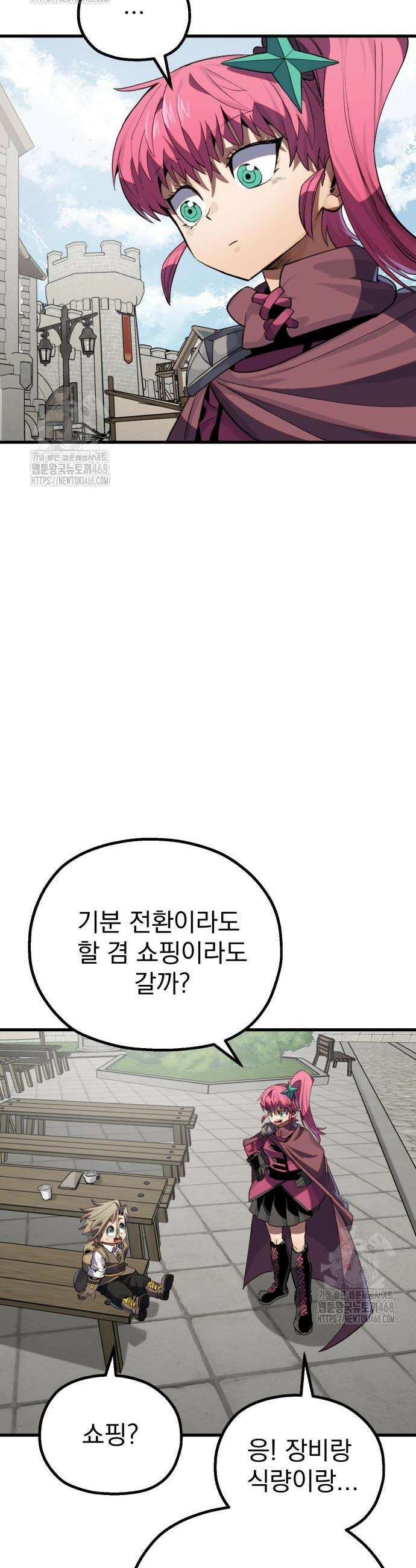 심검의 용사 15화 10