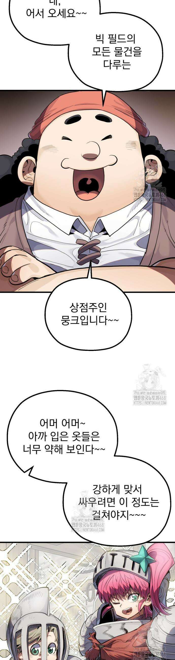 심검의 용사 15화 13