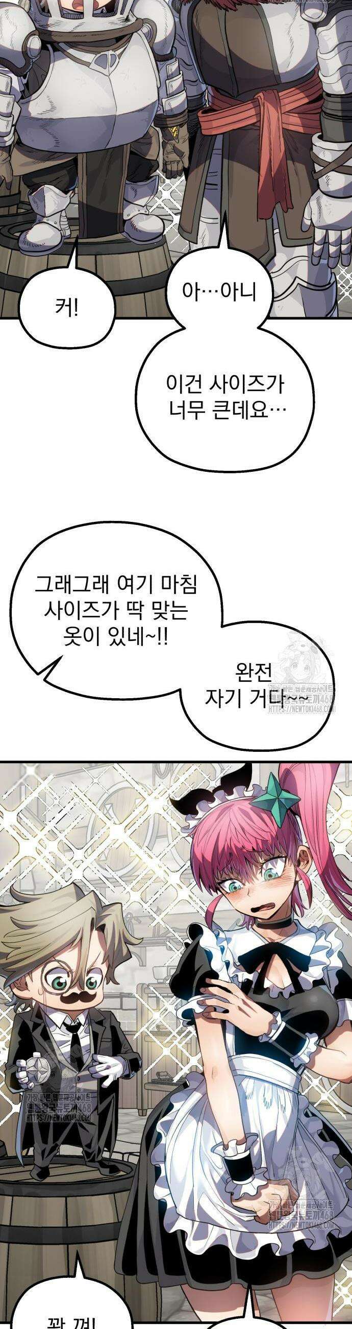 심검의 용사 15화 14