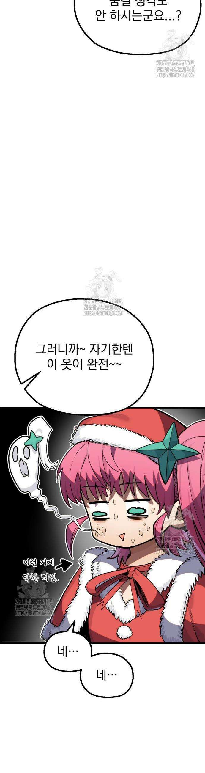 심검의 용사 15화 16