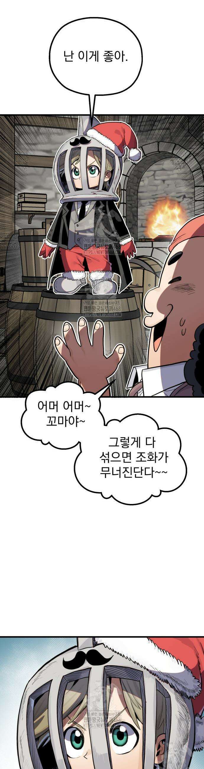 심검의 용사 15화 17