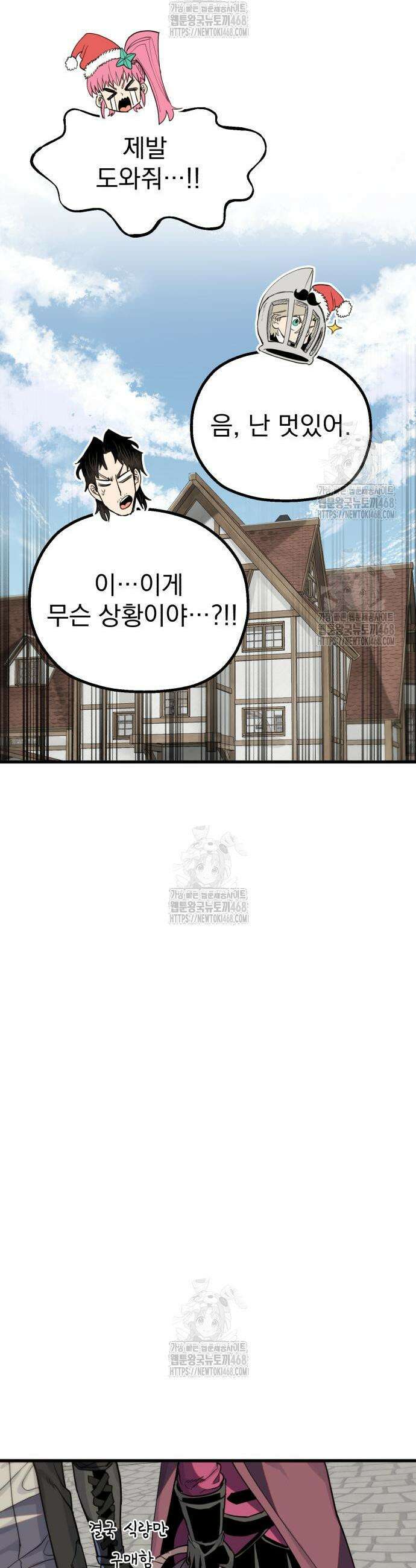 심검의 용사 15화 21