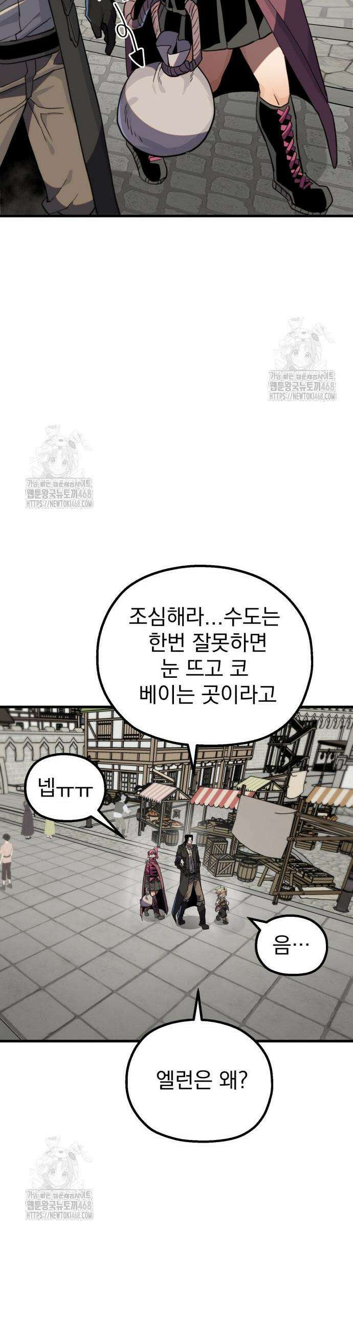 심검의 용사 15화 22