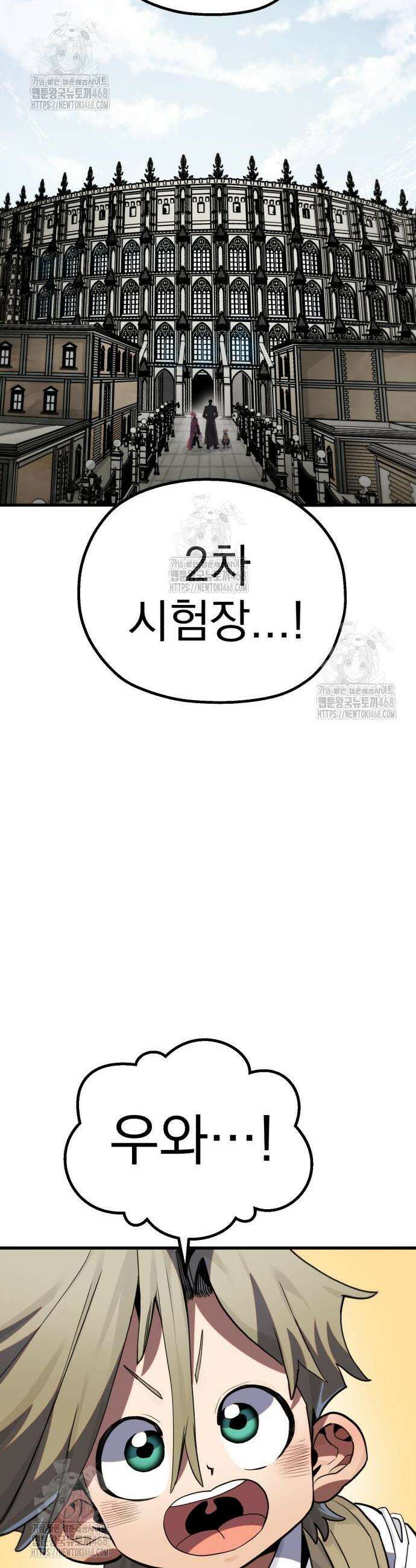 심검의 용사 15화 25
