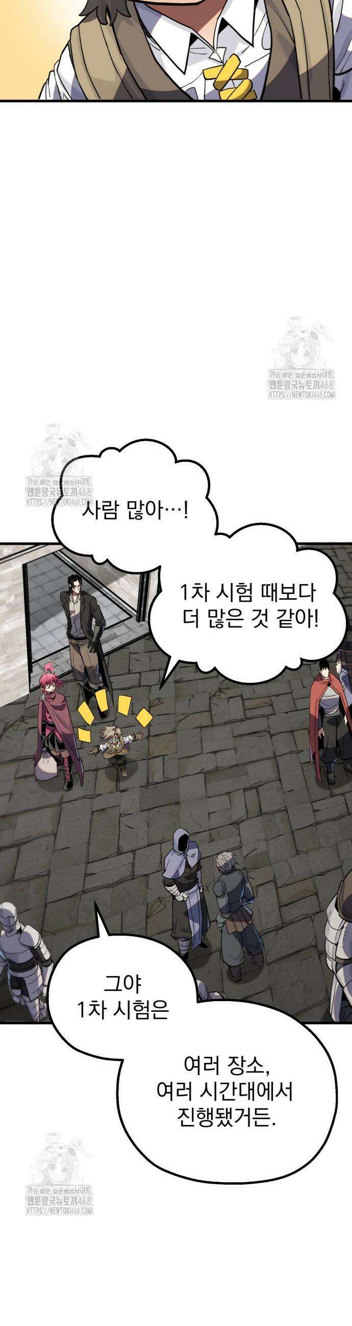심검의 용사 15화 26