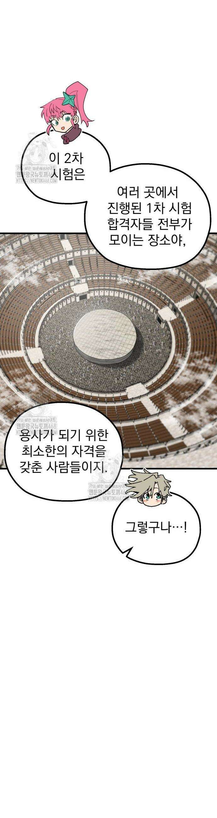 심검의 용사 15화 27