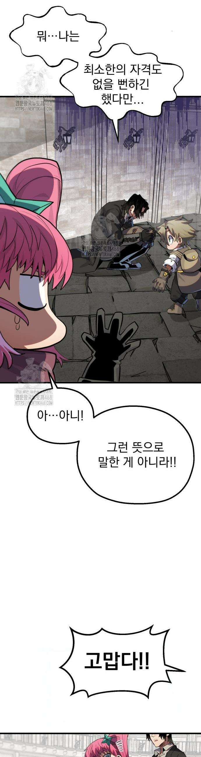 심검의 용사 15화 28