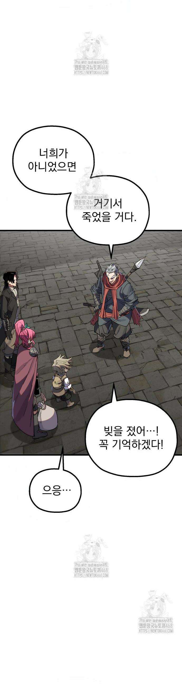 심검의 용사 15화 31