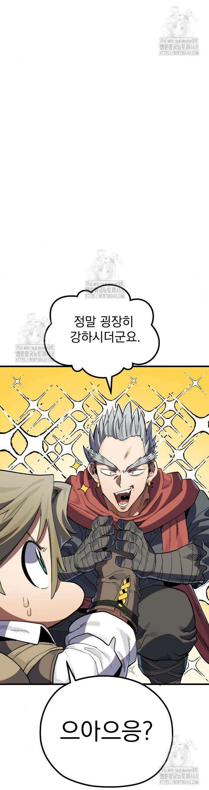 심검의 용사 15화 33