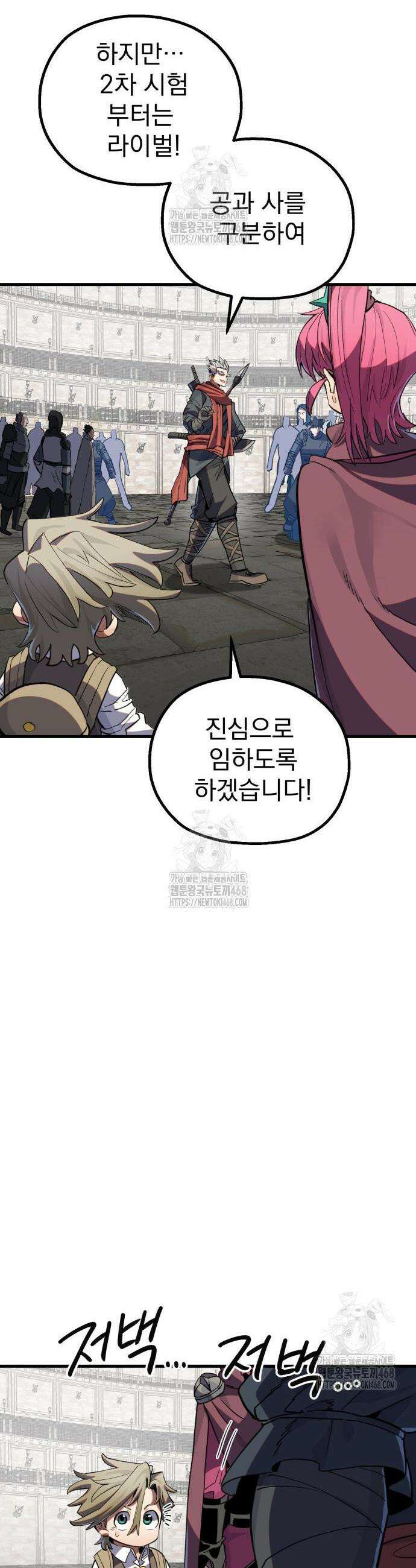 심검의 용사 15화 36