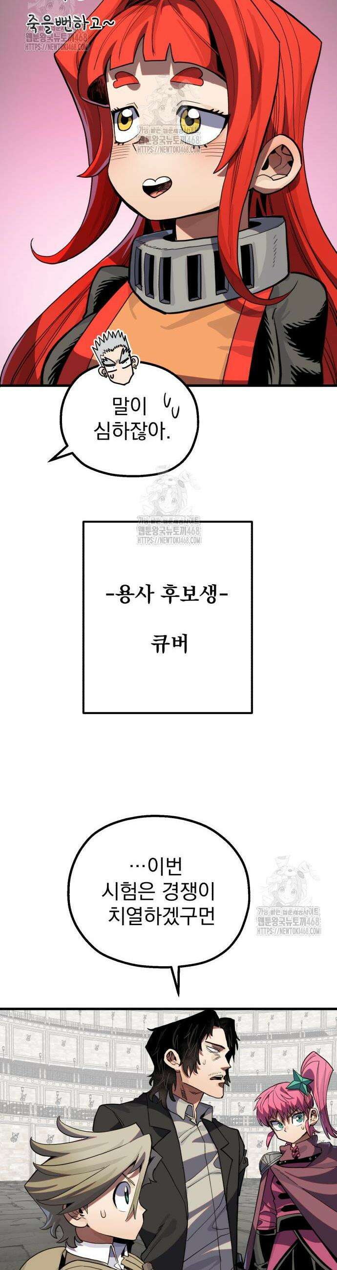 심검의 용사 15화 39