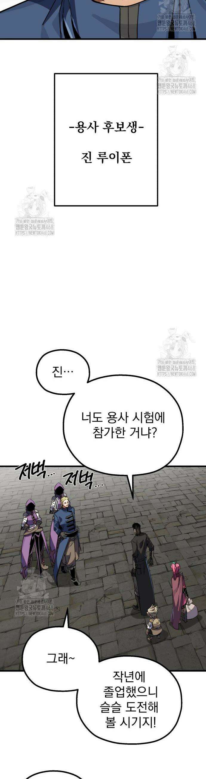 심검의 용사 15화 43