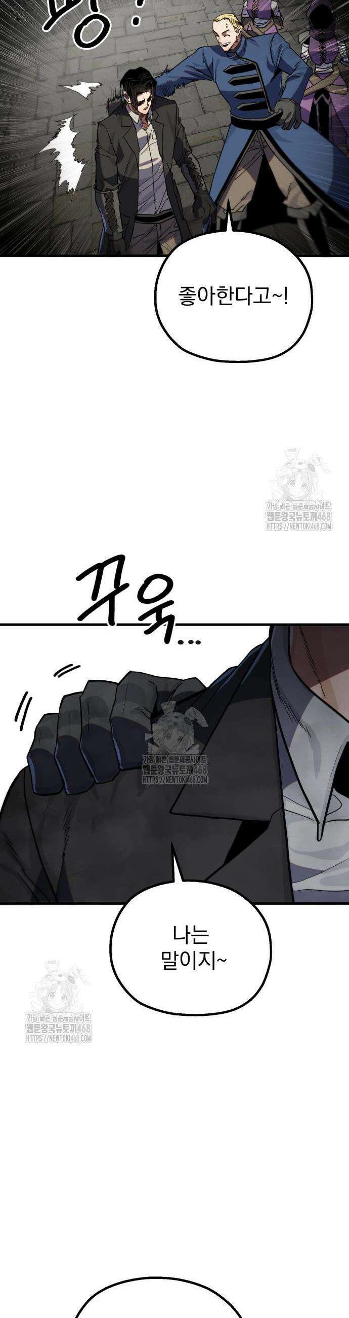 심검의 용사 15화 47