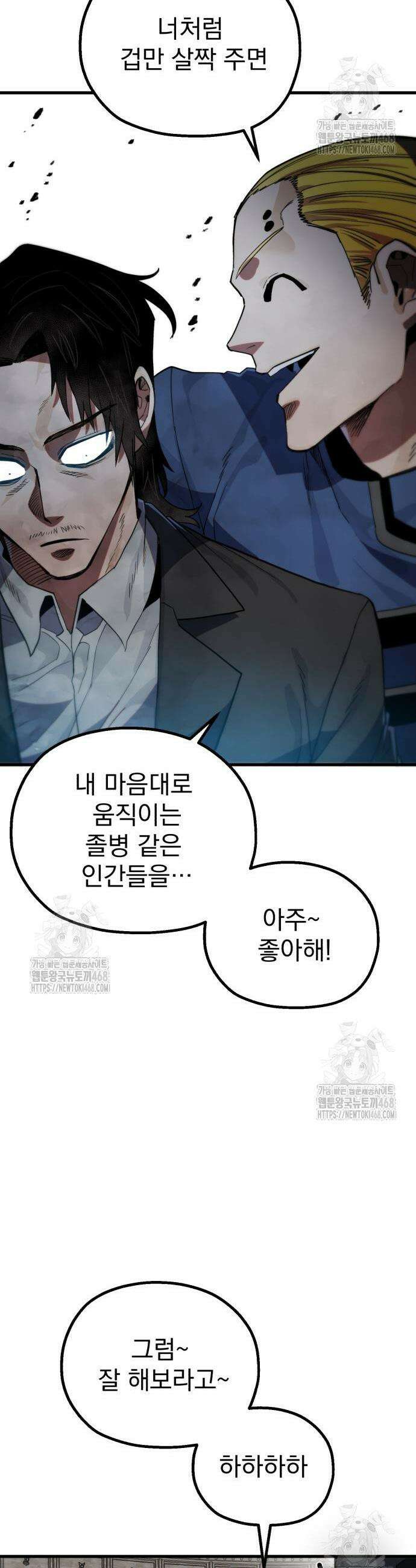 심검의 용사 15화 48