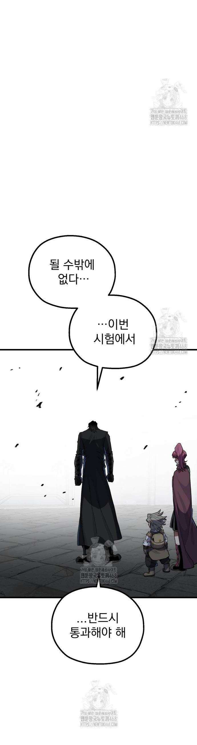 심검의 용사 15화 50