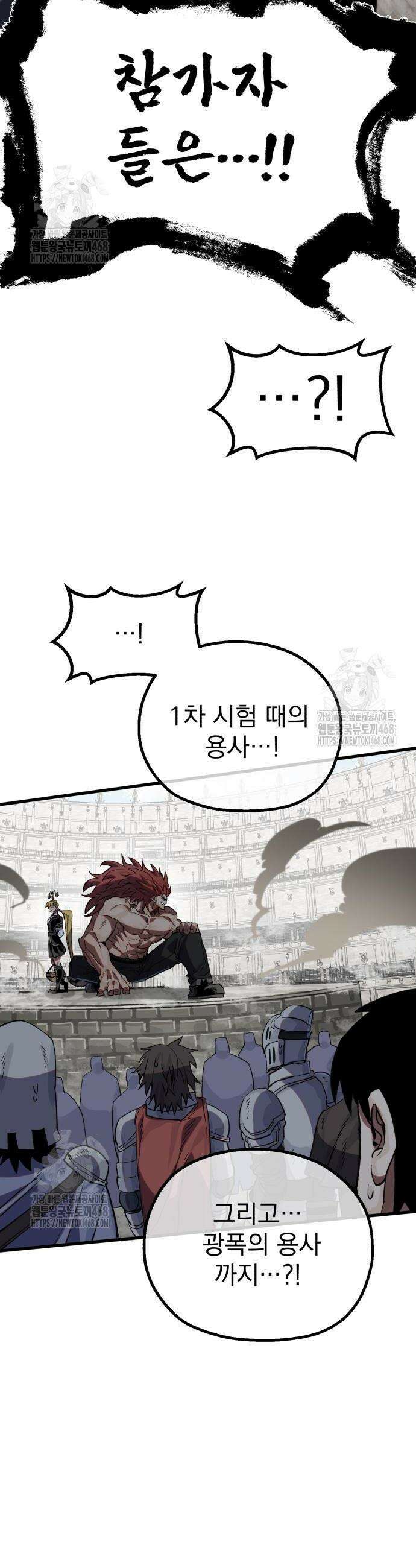 심검의 용사 15화 54