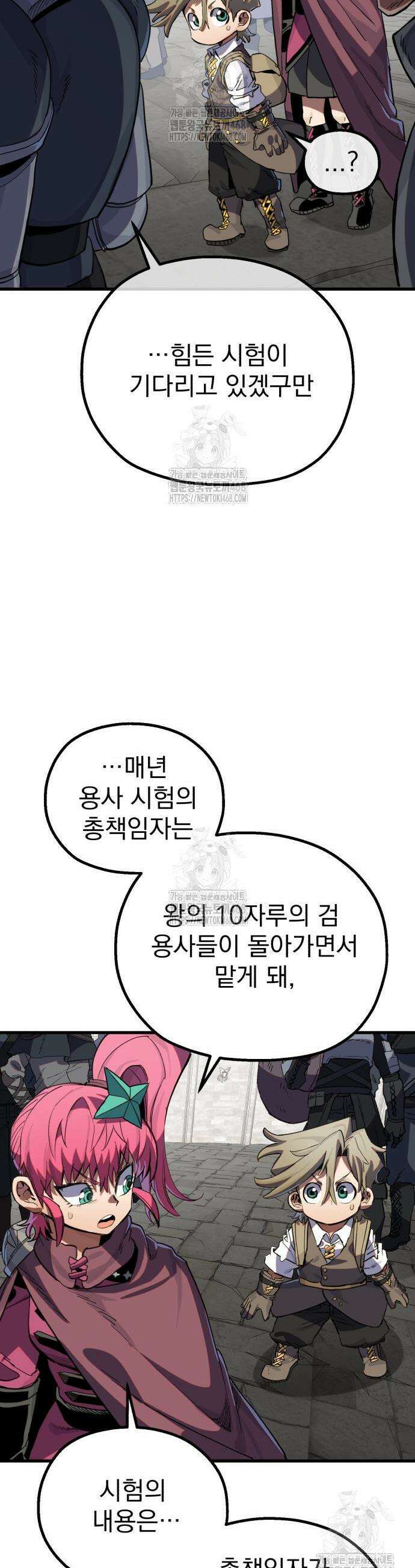 심검의 용사 15화 57