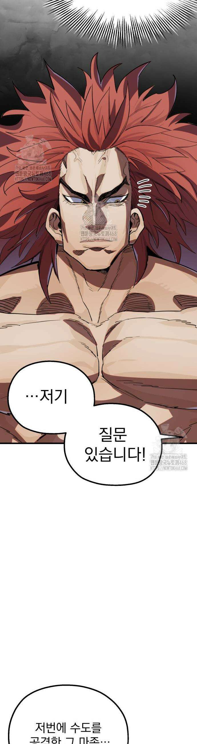 심검의 용사 15화 59